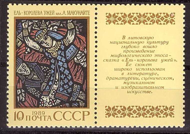 Briefmarke von Jankauskas' Website