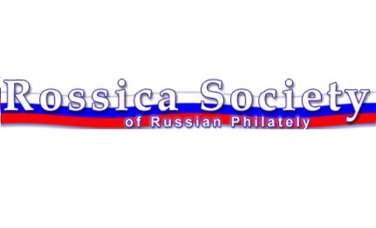 Archives of the Rossica Society of Russian Philately