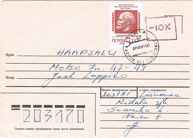 Cover 1991 from Ridala to Haapsalu with local issue of the side cancel