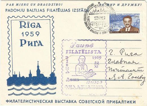 LokalbrLocal letterief Riga, 1959