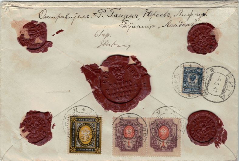 Value cover over 43,000 rubles from Jurjev to Riga reverse side