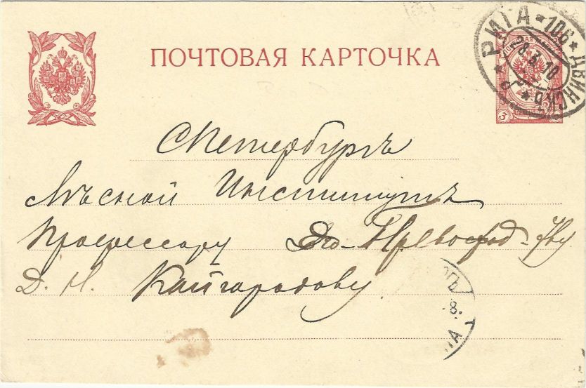 Postkarte 1902 von Lievenhof nach St. Petersburg