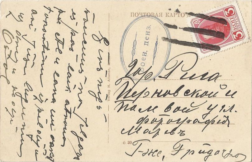 Postcard 1914 from Mitau to Riga with censorship postmark