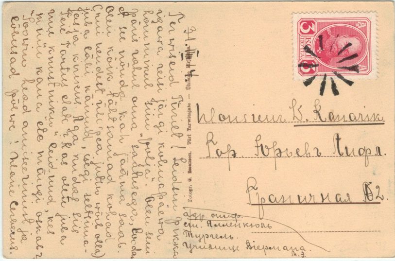 Postcard with silent postmark from Turkey