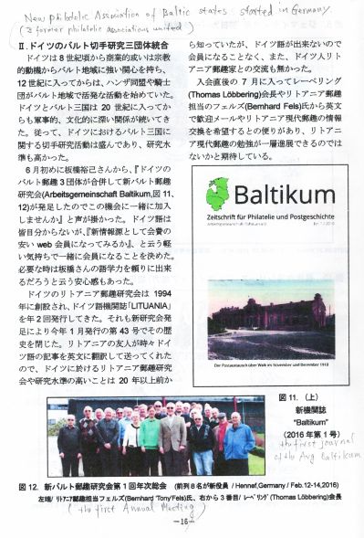 Artikel in der 'Kawagoe Yushu' Nr. 294-20 vom 1.9.2016 über die Neugründung der ArGe Baltikum, die 1. Mitgliederversammlung und den Internetauftritt